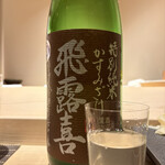 不動前 すし 岩澤 - 