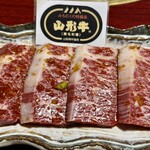 味楽苑 - 特上和牛ハラミ(山形牛)2,900円