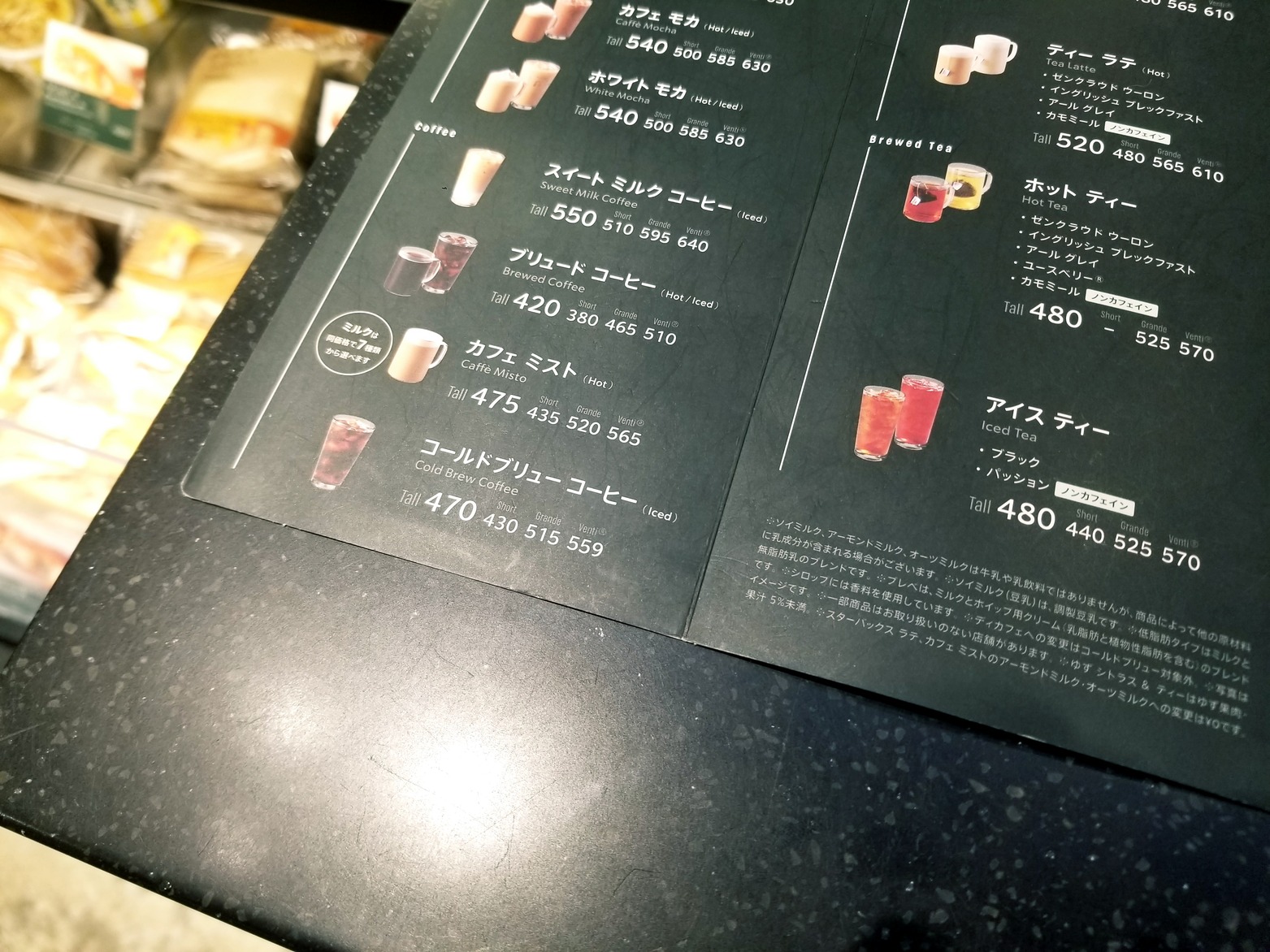 メニュー写真 : スターバックスコーヒー 大同生命ビル ミレド地下1階店