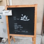 別府 酒スタンド 巡 - 