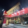 焼肉 奈々味 - 