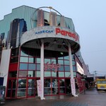 サーティワン　アイスクリーム アメリカンワールド北上店 - 