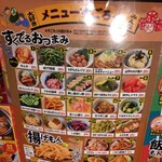 居酒屋いくなら俺んち来る 宴会部 - 