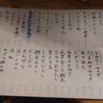 おてちきや - メニュー