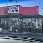 一品堂 - 