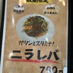 中華飯店 笑心 - 