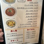 中華飯店 笑心 - 