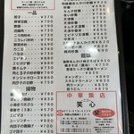 中華飯店 笑心 - 