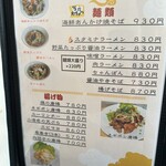 中華飯店 笑心 - 