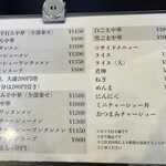 手打ち中華 よしだ - 