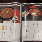 うなぎ料理 三代目うな東 昭和四十四年創業 - 