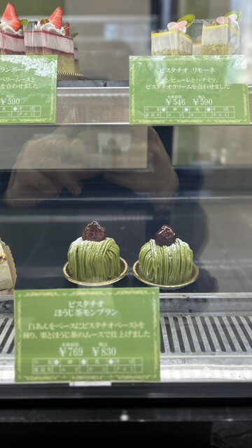 ピスタチオ専門店 PISTACCHIERIA （ピスタッキオエリア） - 国府津