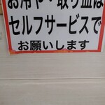 ラーメン さくらまる - 