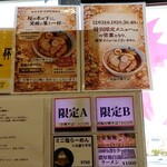 ラーメン さくらまる - 