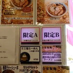 ラーメン さくらまる - 