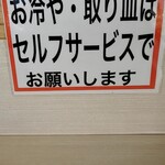 ラーメン さくらまる - 