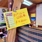 幸ちゃんそば - 