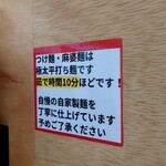 ラーメン さくらまる - 