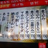 大衆酒場 晩杯屋 北関東ふるさと編ファンデス上野店