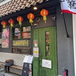 ENISHI総本店 - 