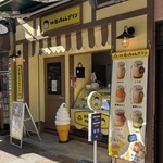 에히메 봇찬 푸딩 - 2025년 12월. 방문