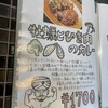 カレー専門店 円山教授 北円山店