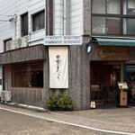 山田屋まんじゅう - 2025年12月。訪問