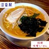 めん屋 桔梗 - 味噌ラーメン