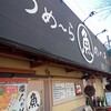 すし・魚処 のへそ  本店