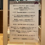 豚肉料理専門店 ぶたとろ - 