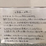 洋食屋ワタナベ - 注意事項⚠️