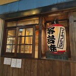 イナホノシズク - 外観