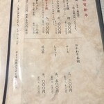 今半 別館 - お正月メニュー