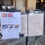 今半 別館 - 入口メニュー