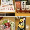 海鮮居酒屋　勇屋