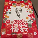 ケンタッキーフライドチキン イオン北上江釣子店 - 