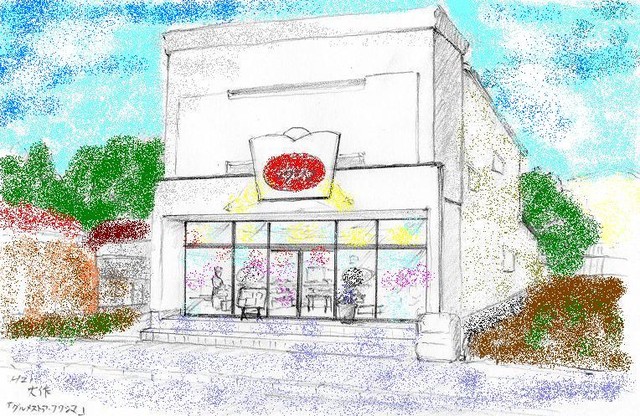 グルメストアフクシマ 福島肉店 - 男鹿（コロッケ）の写真