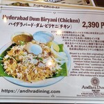 アーンドラ・ダイニング - 