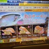 寿司めいじん ゆめタウン別府店