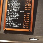 肉の條 - メニュー