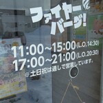 ファイヤーバーグ - 