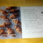 BOUL’ANGE エキュート品川店 - 