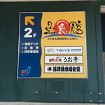 沼津魚市場食堂 - 