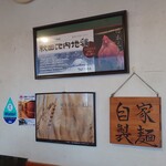 中華そば 田家 - 