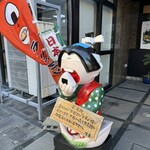ももたろうの里 - 