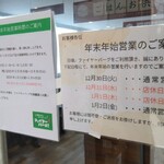 ファイヤーバーグ - 