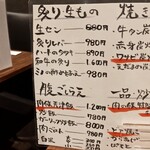 肉の條 - メニュー