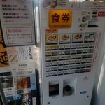 中華そば 田家 - 