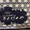 こころにあまい あんぱんや 梅田店