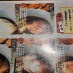 喜元門 - 選べるチャーシュー　オーダーメイド